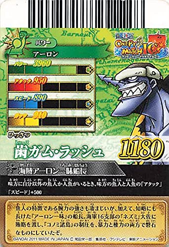 Amazon.co.jp: ワンピーベリーマッチアイシー アーロン/歯ガム